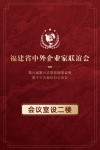 企联动态